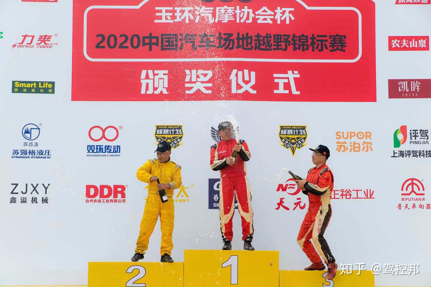 2020coc玉环站决赛童喜君新组别首冠赵向前改装组称王