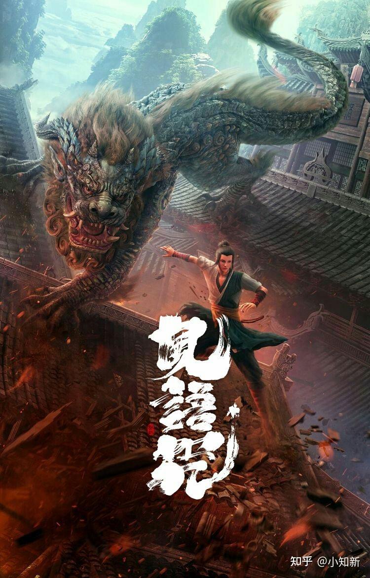 国漫之光:《侠岚》观影顺序