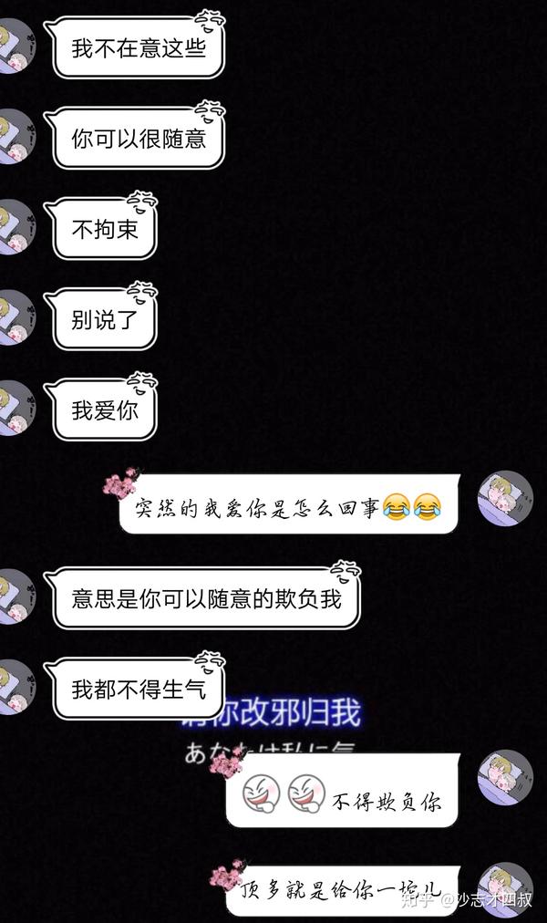 你家男朋友是怎麼說情話撩你的?