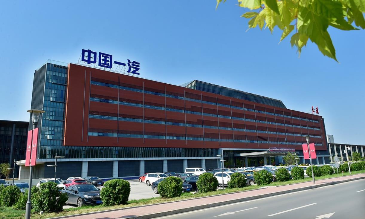 一汽总部大楼位于长春的东风大街8899号,大楼的左方标有"中国一汽"四