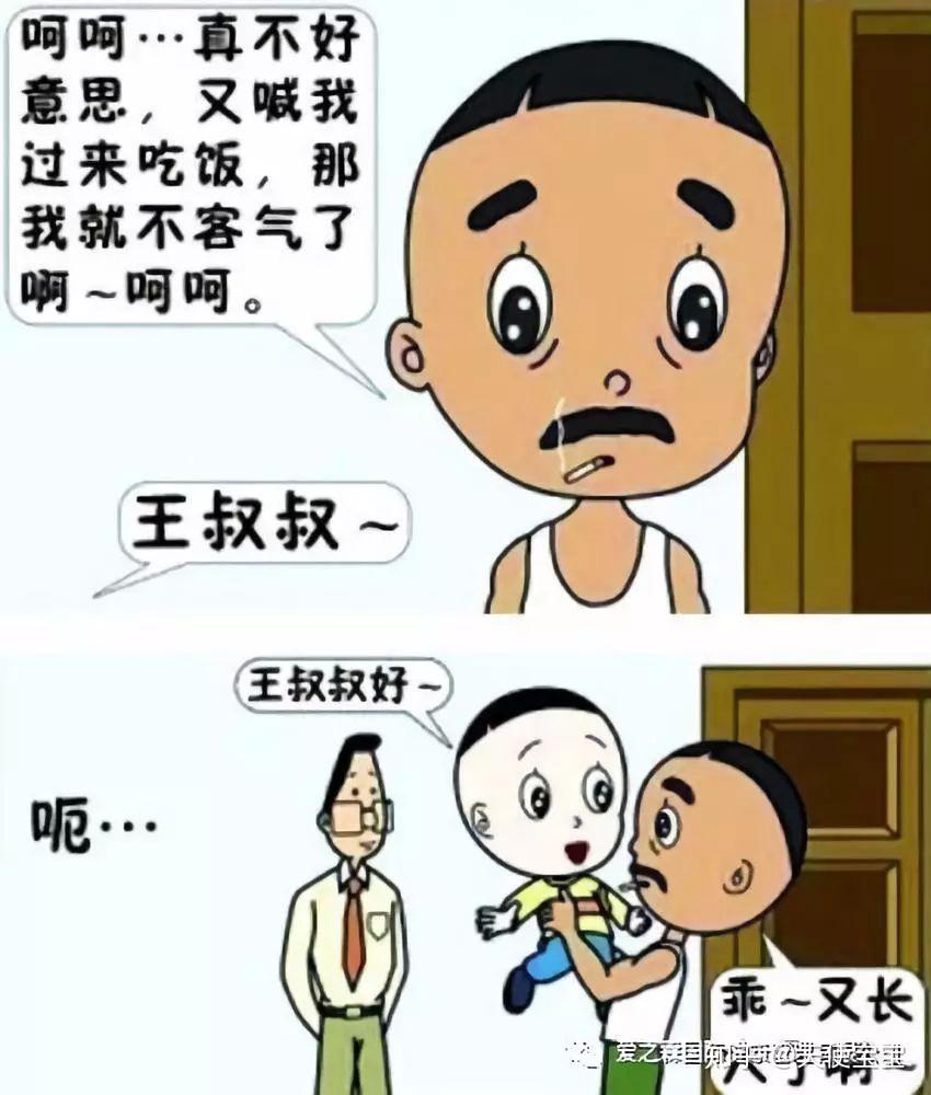 大头儿子长得像老王图片