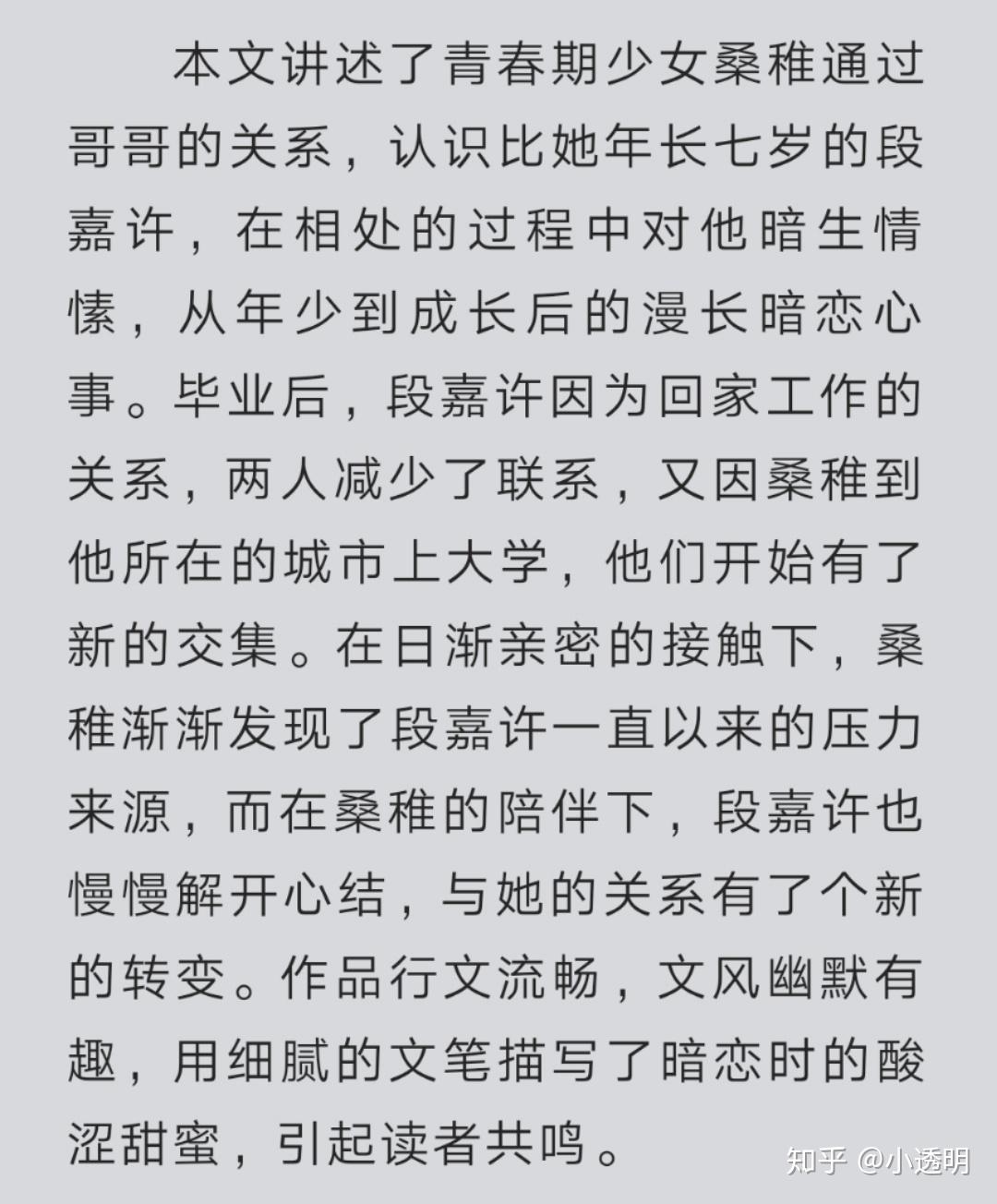 偷偷藏不住 番外真的太好看了 - 知乎