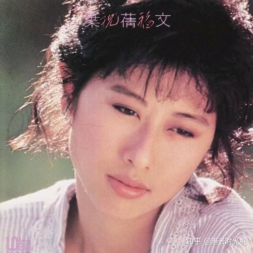 港者时光机祝福叶倩文