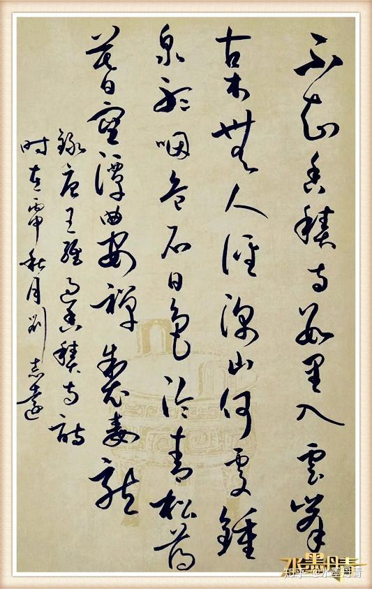 刘志远中国教育电视台水墨丹青栏目名家讲堂签约艺术家