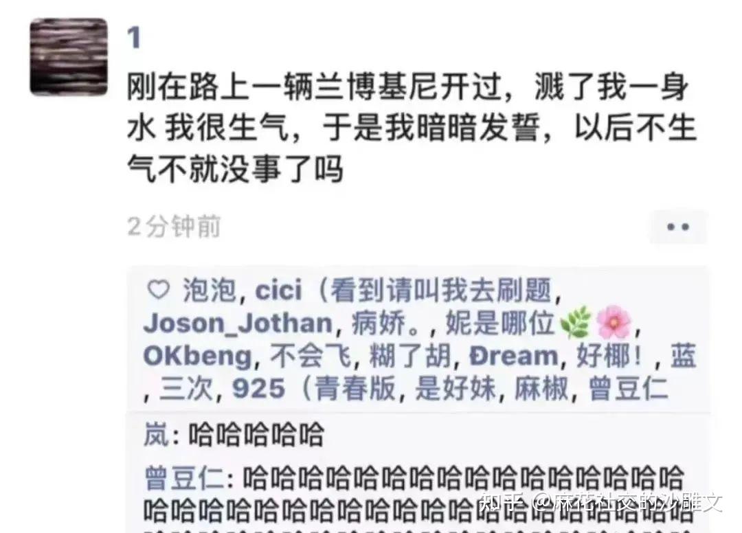 笑到肚子疼的网络热梗沙雕搞笑段子幽默图片31