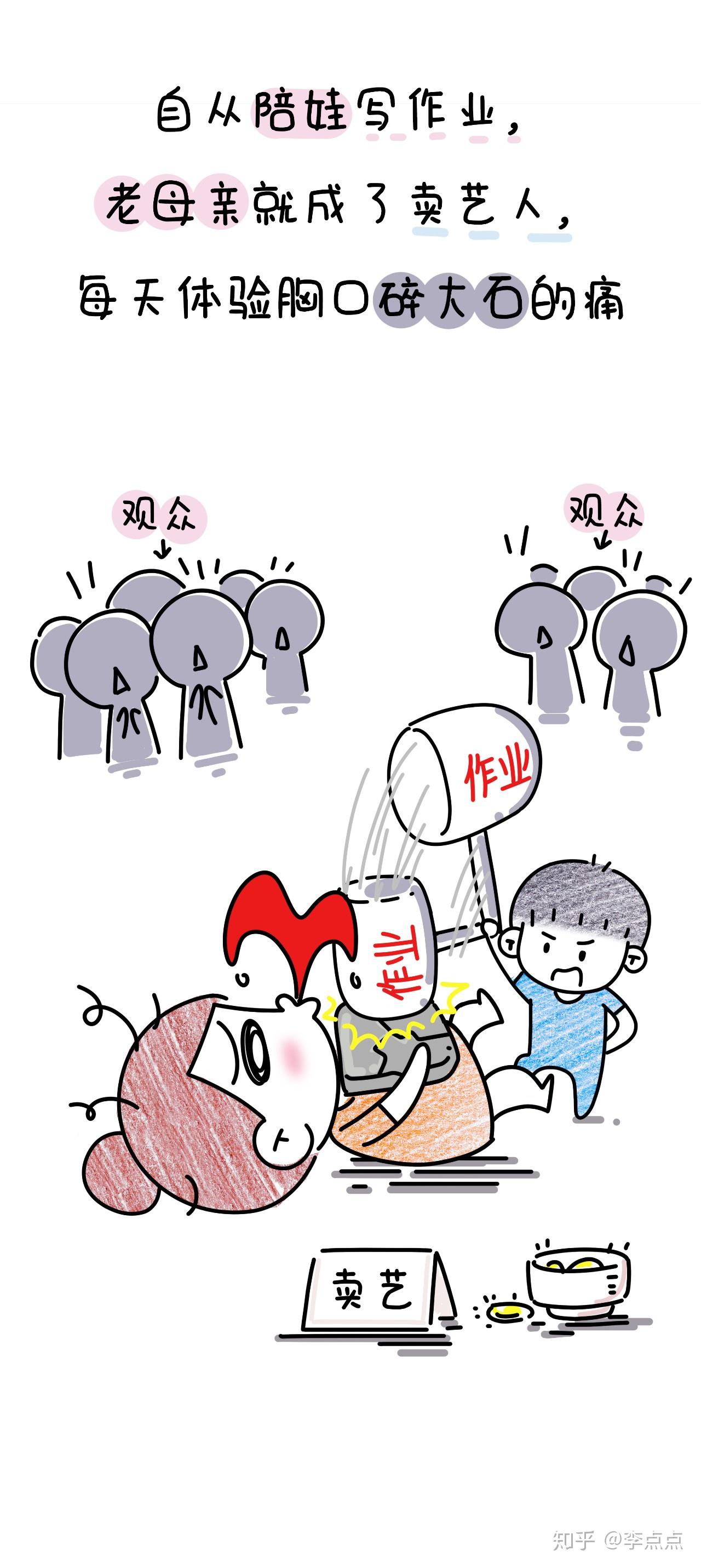 陪读后我的血压飙到了180