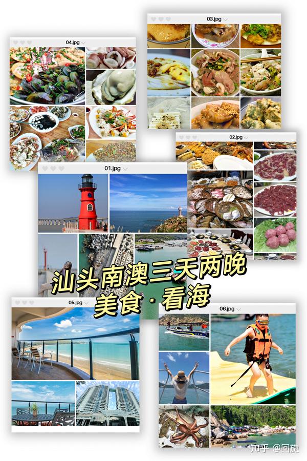 胶己人带你逛吃汕头南澳岛,三天两晚超细致攻略! - 知乎