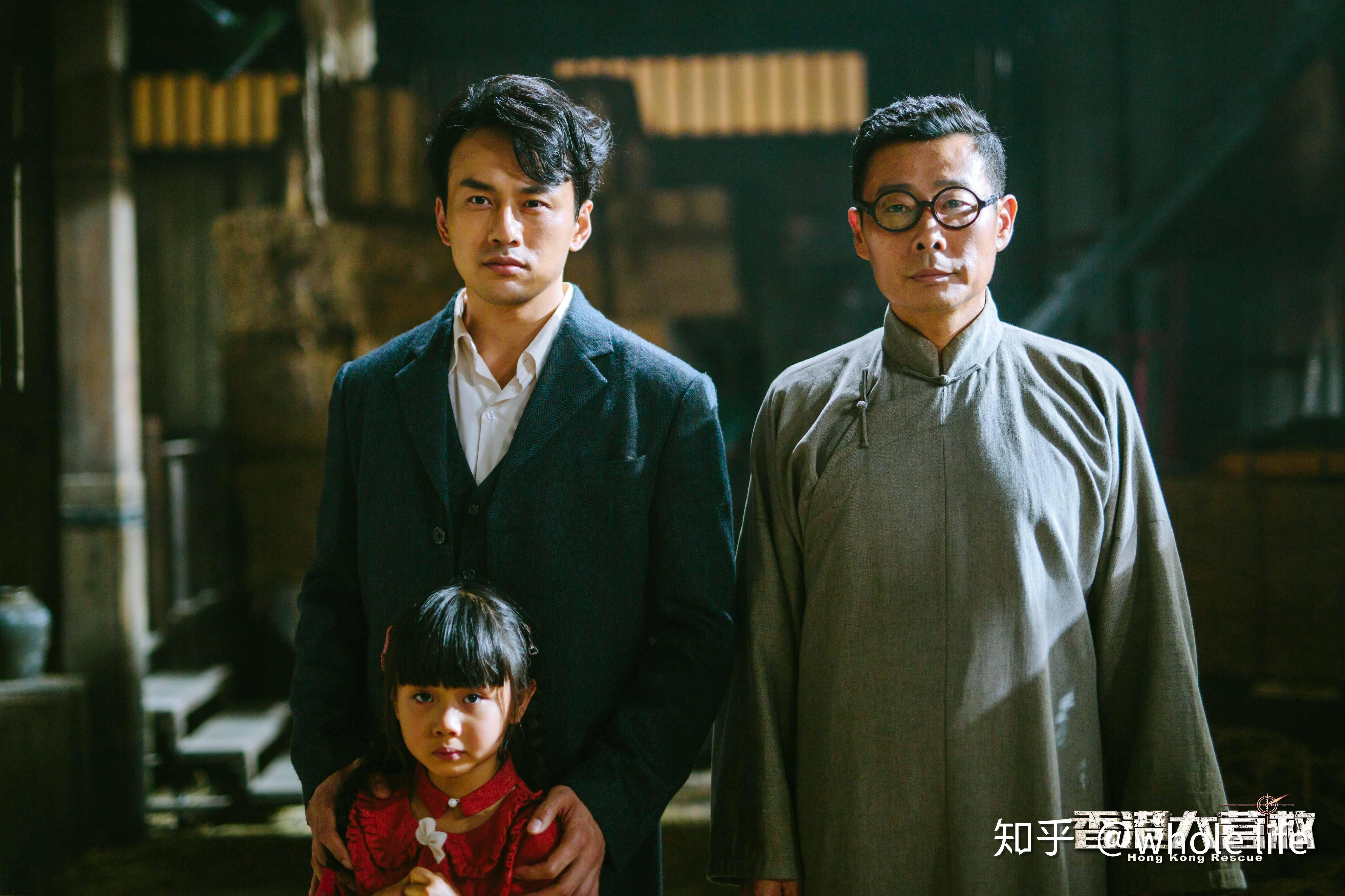 如何评价电影香港大营救