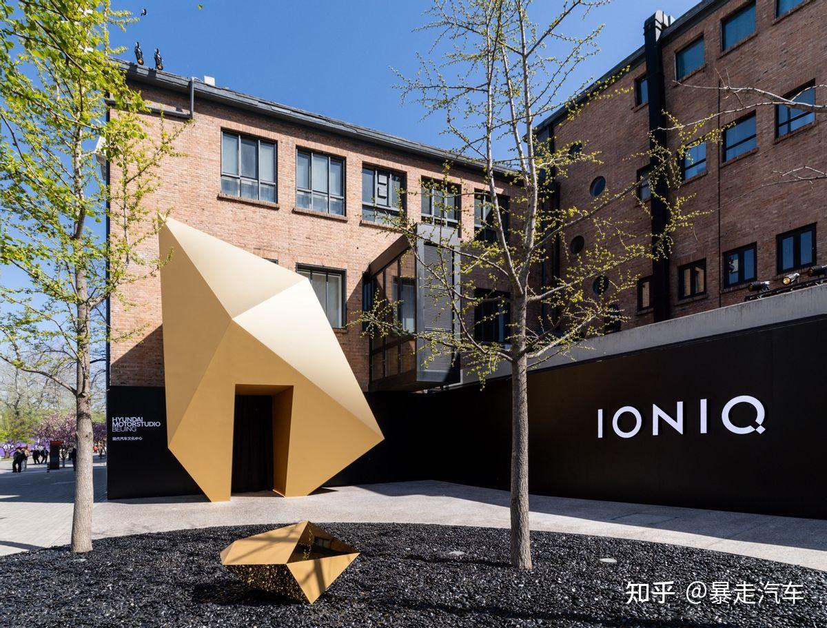 现代汽车电动化品牌 IONIQ(艾尼氪)正式进入中国