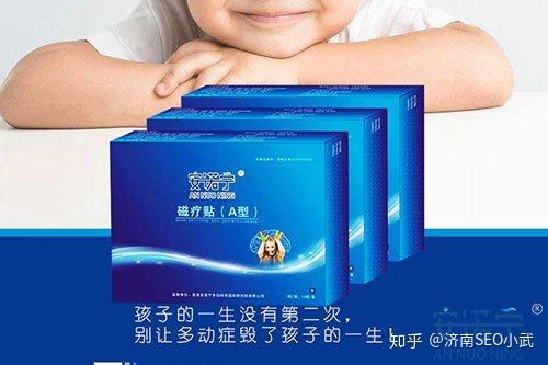 安诺宁磁疗贴的工作原理