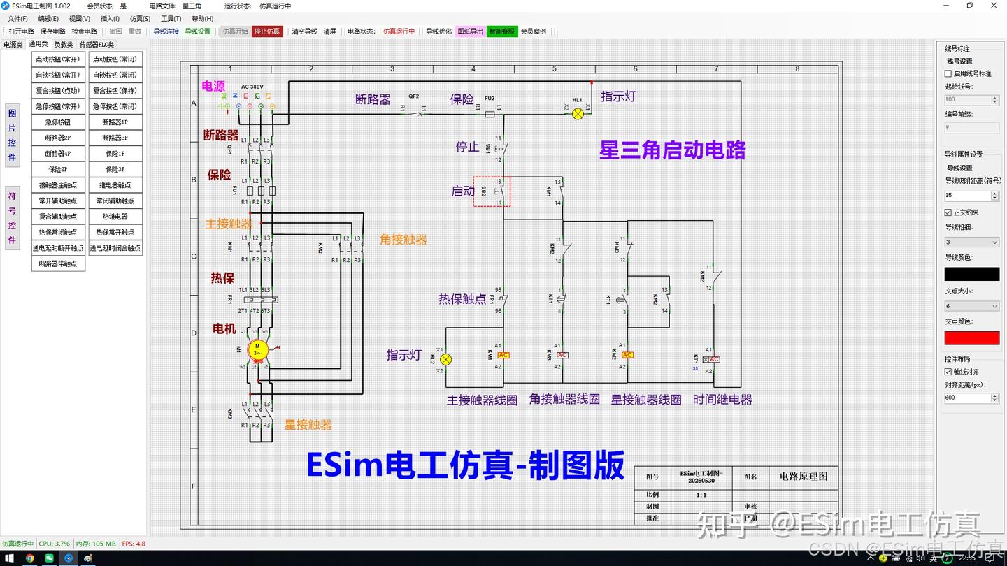 电气原理图制作