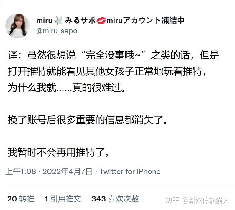 推特封杀av女优账号马斯克干的