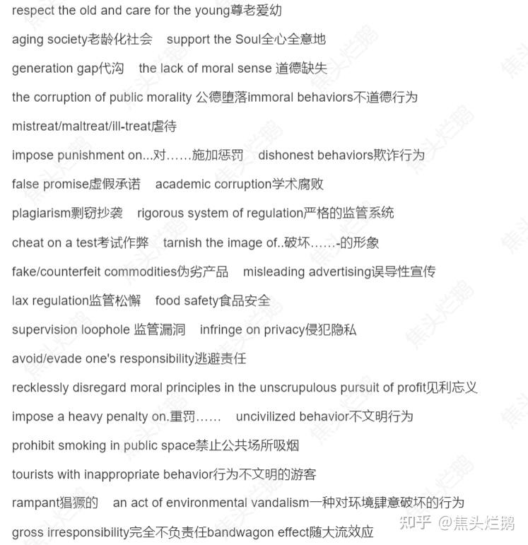 ones responsibilities承担责任traditional virtues传统美德sense