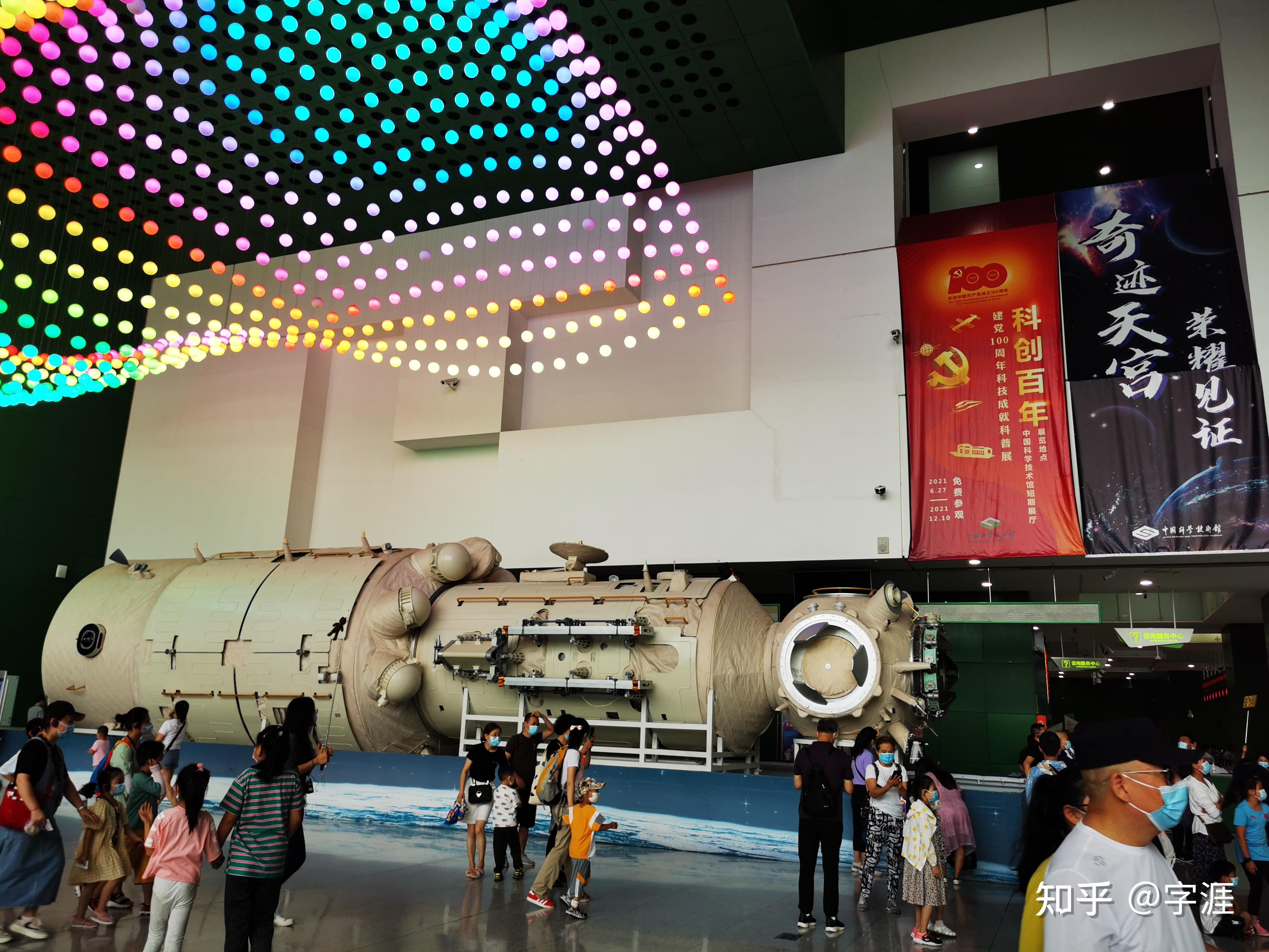 中国科技馆暑期游览攻略 - 知乎