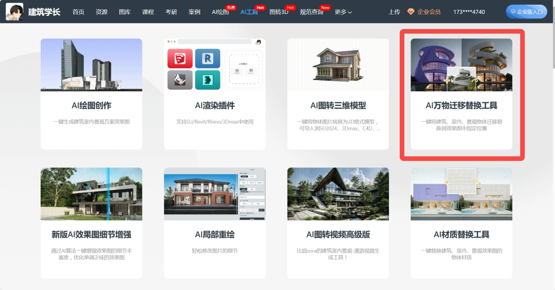 室内AI设计已经进化到这个地步了?(室内AI应用盘点) - 知乎
