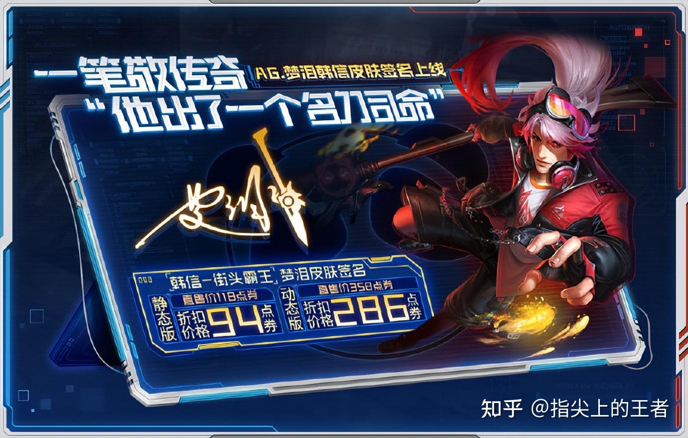 AG战队皮肤曝光，袖子数字藏深意，名刀司命致经典，最高250获得 - 知乎