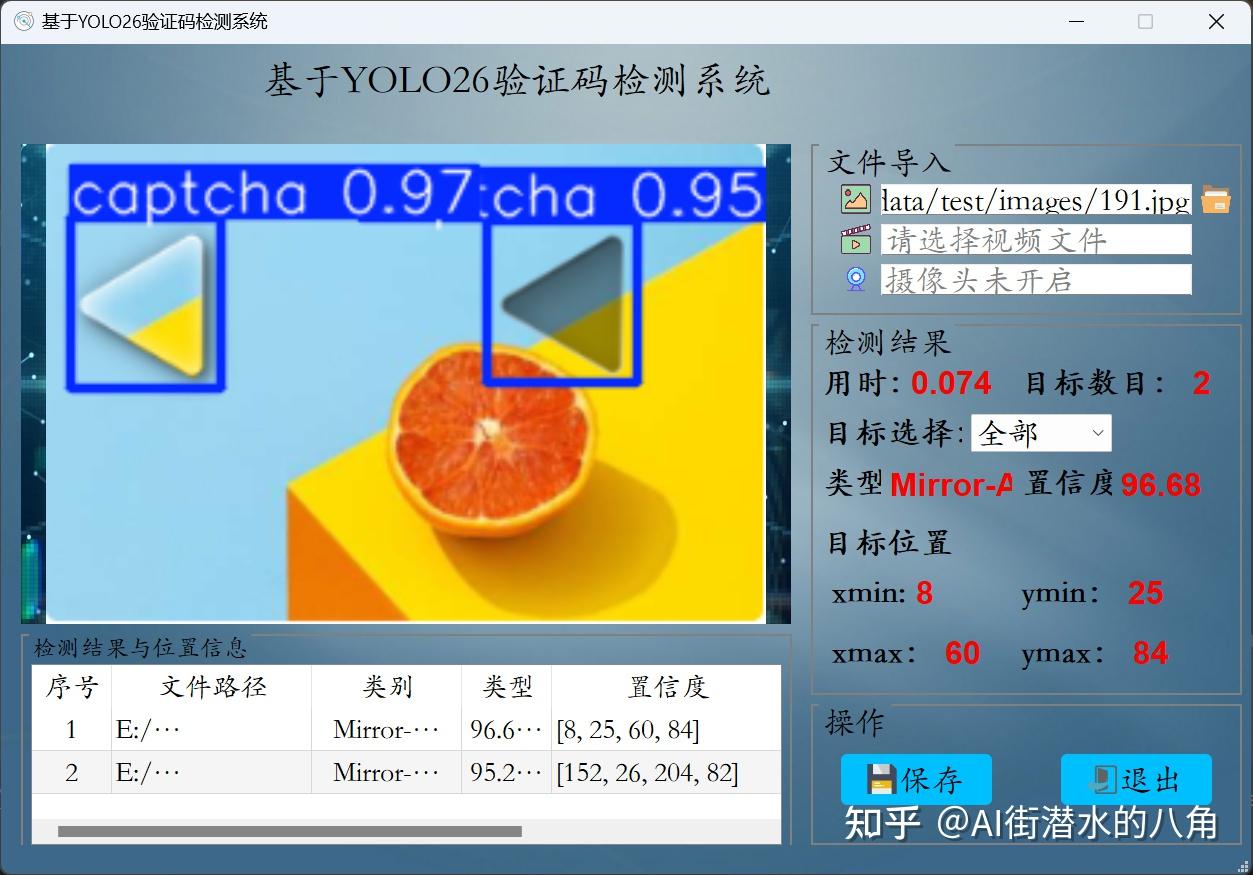 验证码平台使用教程视频 验证码平台使用教程视频