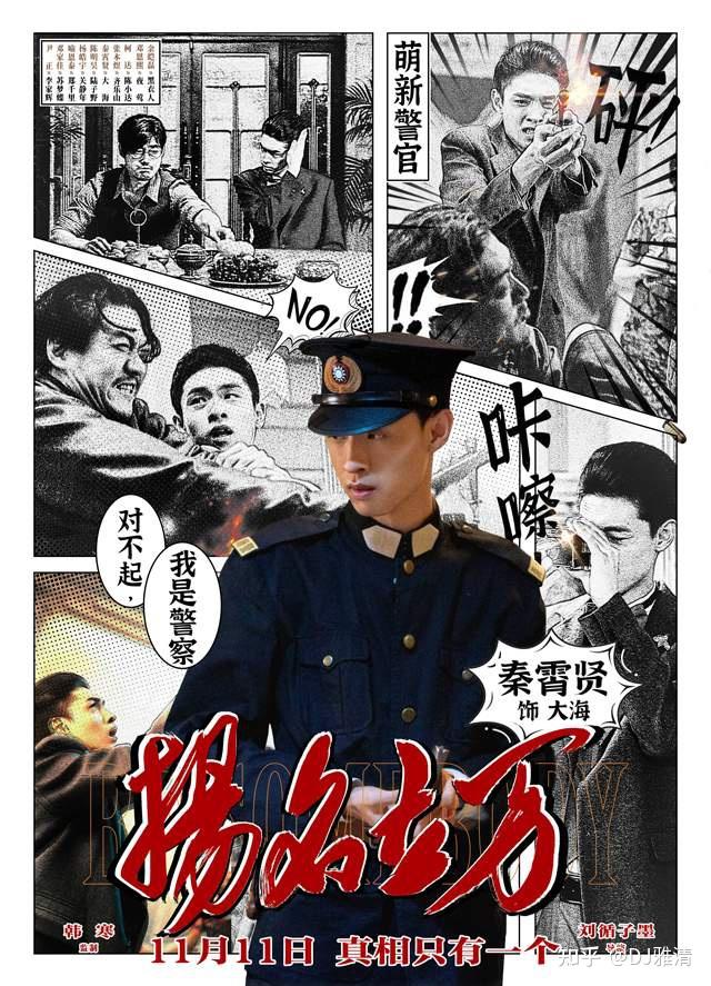 了"吕秀才"的人设,成功演绎了一位很会"见风使舵"的烂片导演郑千里