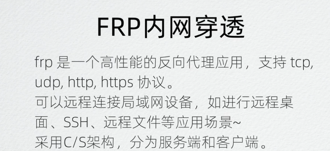 NAS、内网设备远程访问、内网穿透常见方案和优缺一览,总有一款适合你~附:威联通公网IPV6远程访置参考插图16 NAS、内网设备远程访问、内网穿透常见方案和优缺一览,总有一款适合你~附:威联通公网IPV6远程访置参考插图16