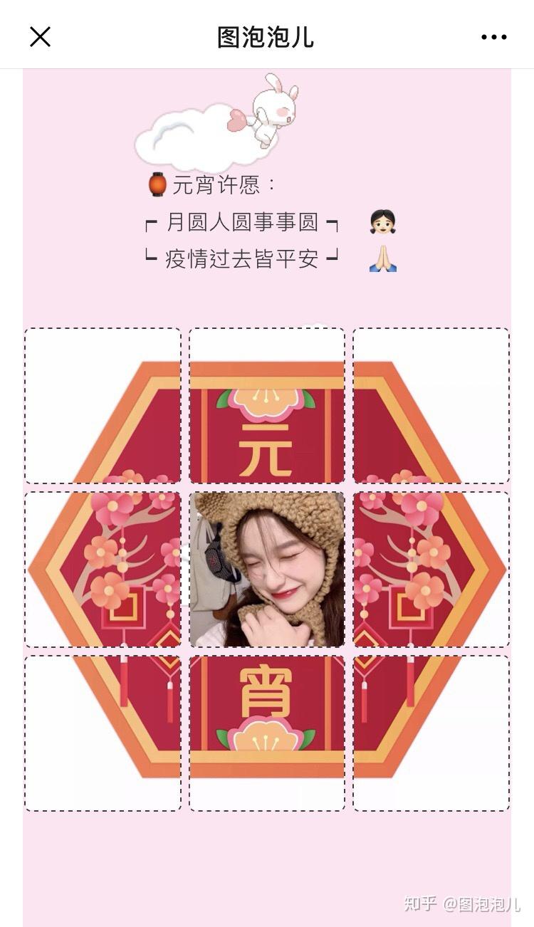 2020元宵节朋友圈九宫格可爱文案