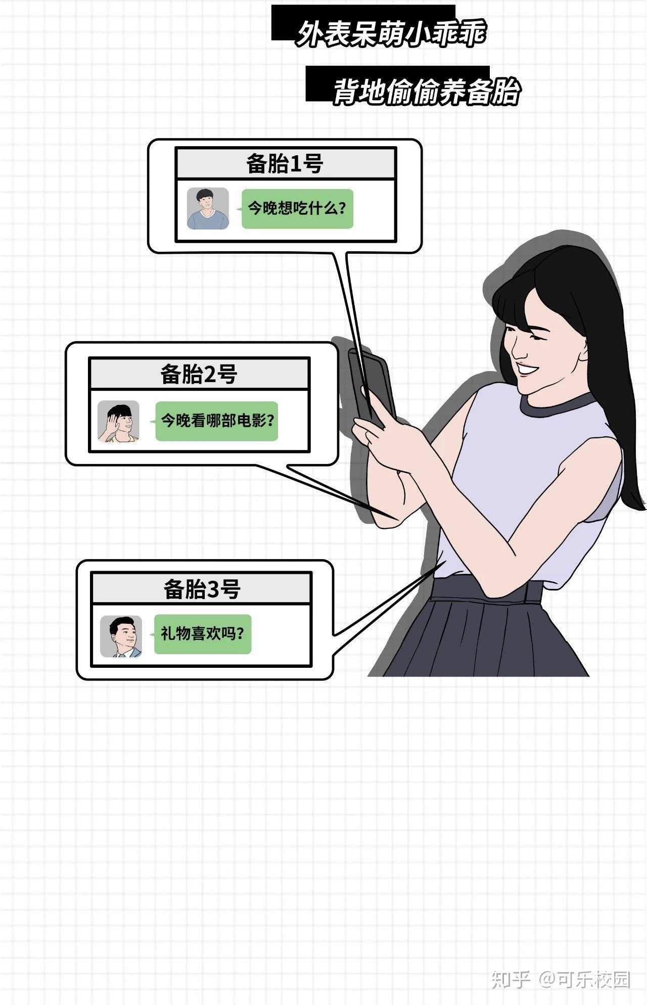 渣女最常用的8个微信昵称