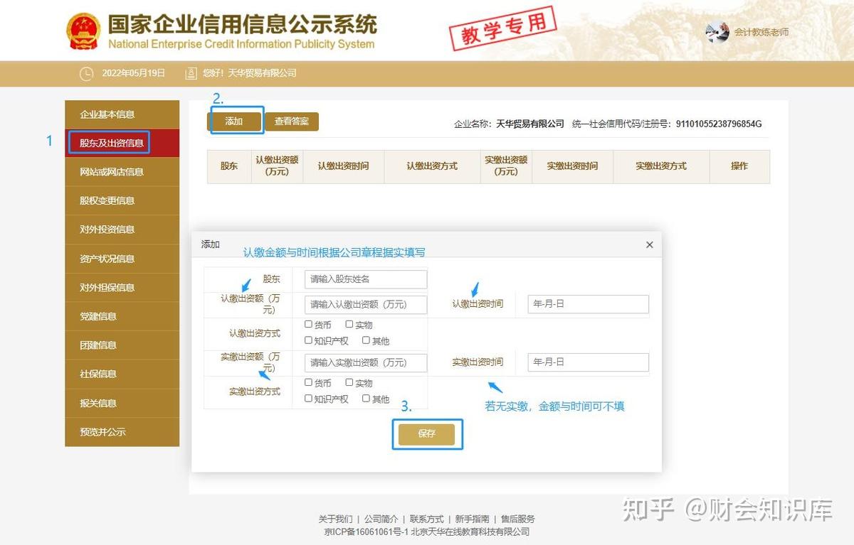 2024年开工!各位老板抽空把工商年报申报了,附工商年报申报流程 - 知乎