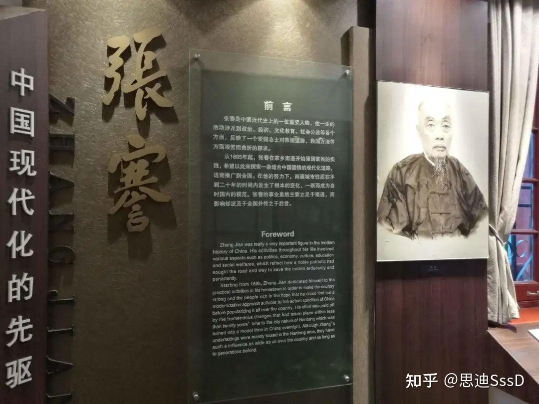 国家一级博物馆之094 南通博物苑 - 知乎