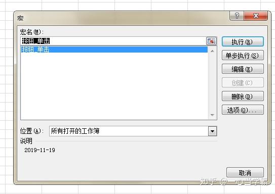 Excel VBA 基础教程——第一章 宏(1) - 知乎