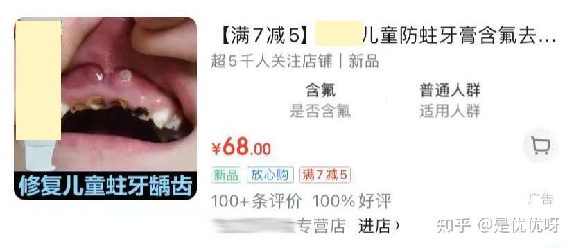 一个牙膏的骗局,请你小心!(牙膏知识知多少)