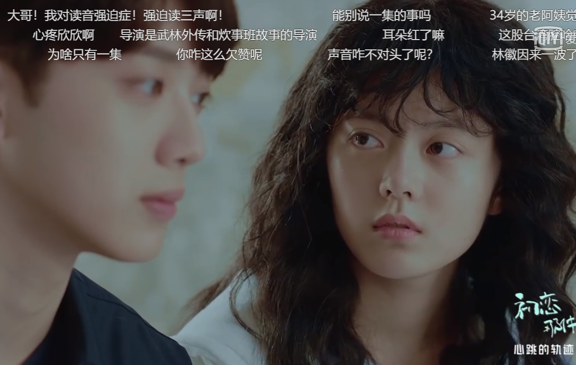 只有我一个觉得 初恋那件小事 赵今麦和赖冠霖演技真的很差吗 知乎