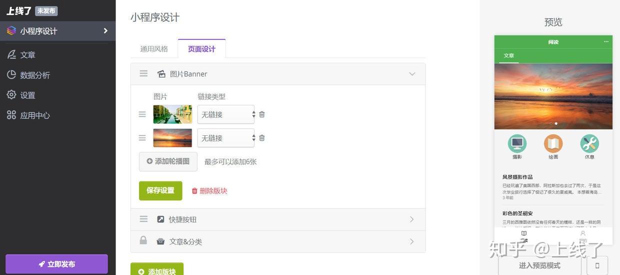 如何创建自己的小程序：两种方法 - 知乎