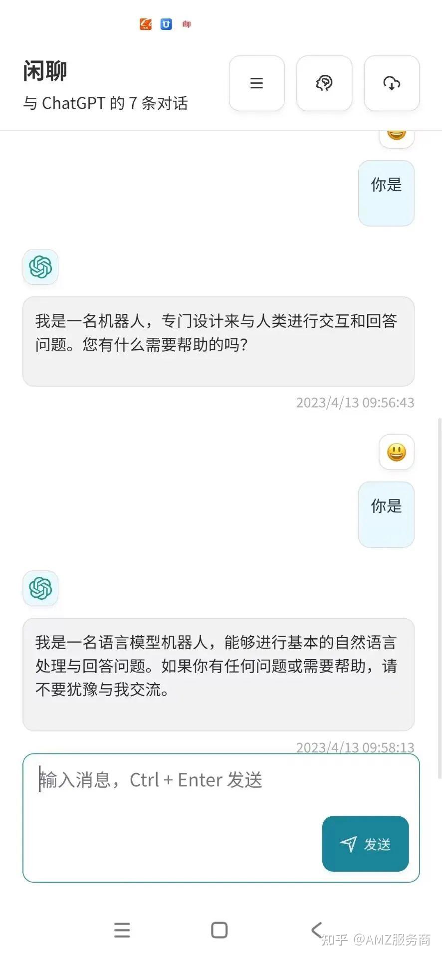 chatgpt中国免费网页版 chatgpt入口 chatgpt官网中文版 - 知乎