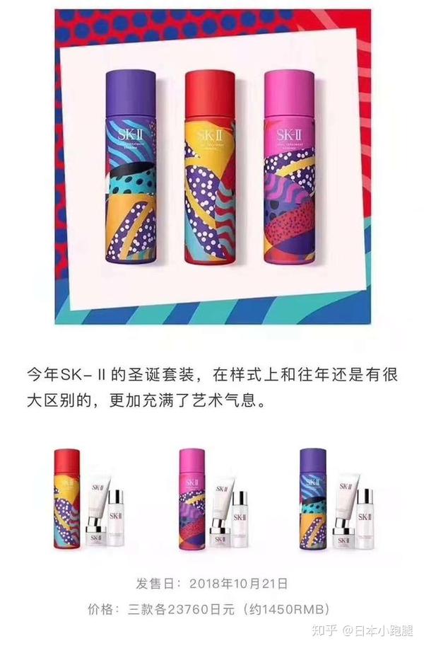 收藏版 你所不知道的日本东京sk Ii专柜全攻略 附上真实价格 知乎
