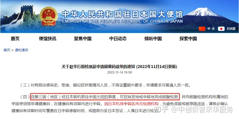 落实“20条”精准防控 中国驻多国大使馆放宽回国核酸检测要求 - 知乎