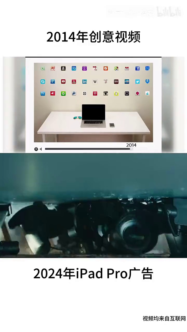 最新iPad Pro广告对比10年前的创意广告