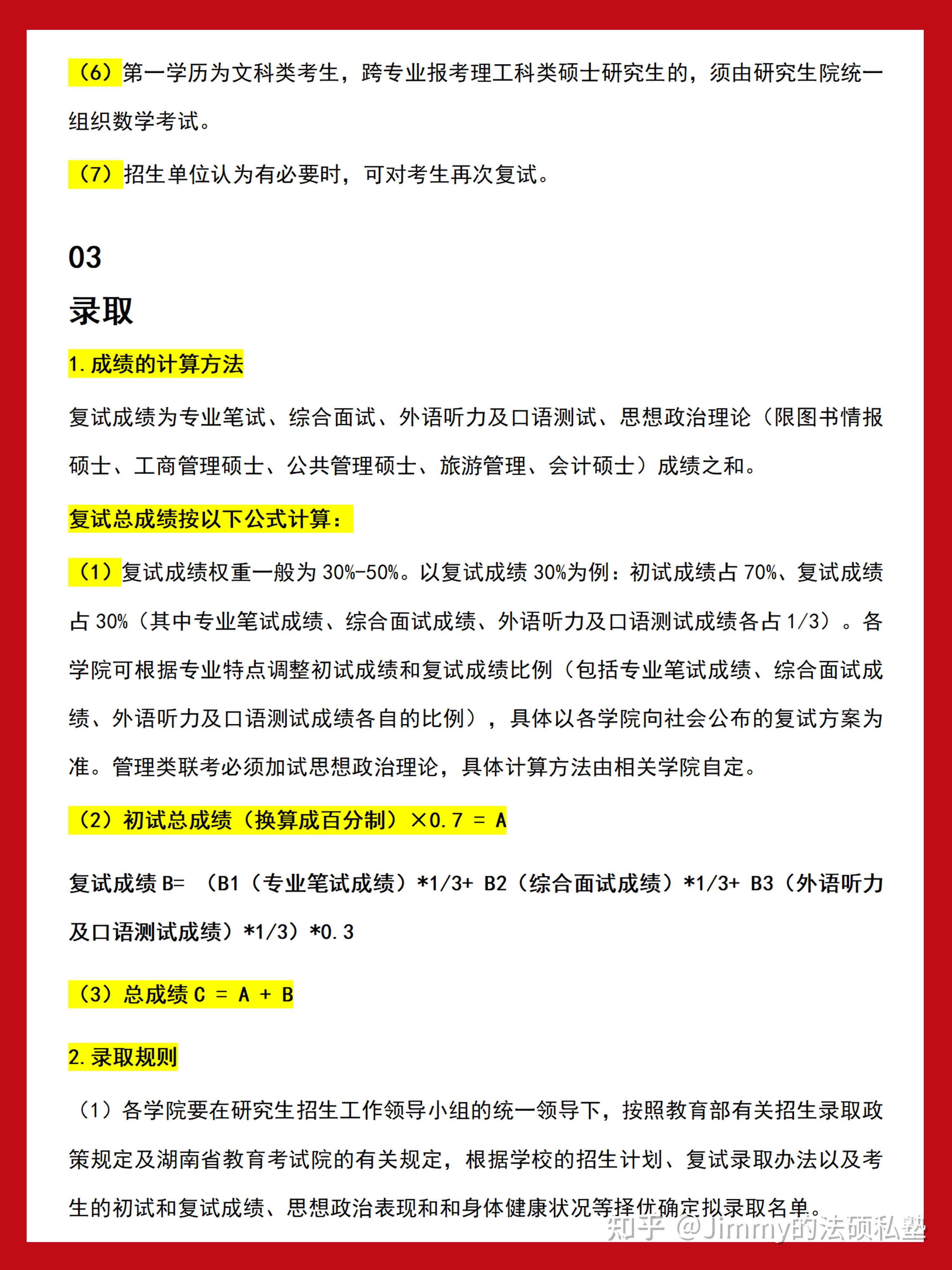 【最全面】湘潭大学法硕最新院校分析！附数据图！ - 知乎