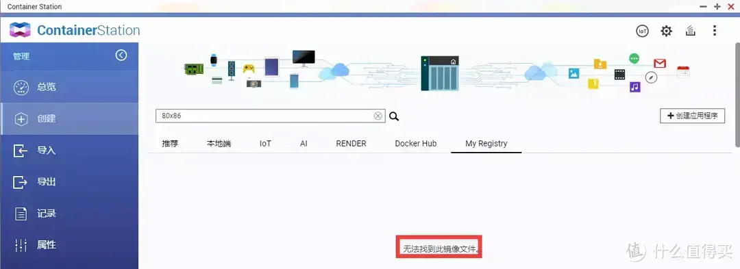 从入门到“吃灰”,威联通NAS使用指南插图59 从入门到“吃灰”,威联通NAS使用指南插图59