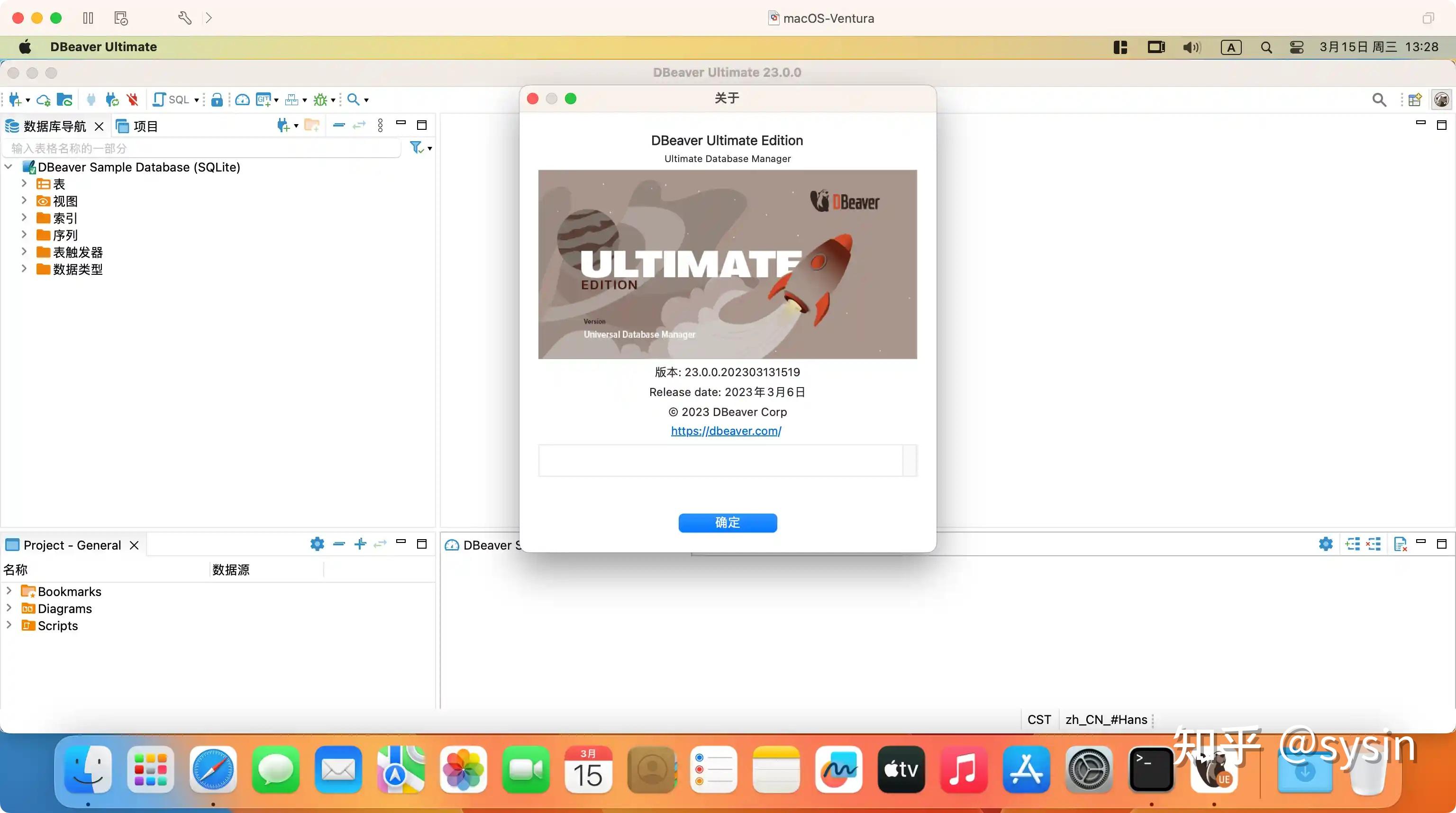 DBeaver Ultimate Edtion 24.0 Multilingual (macOS, Linux, Windows) - 通用 ...