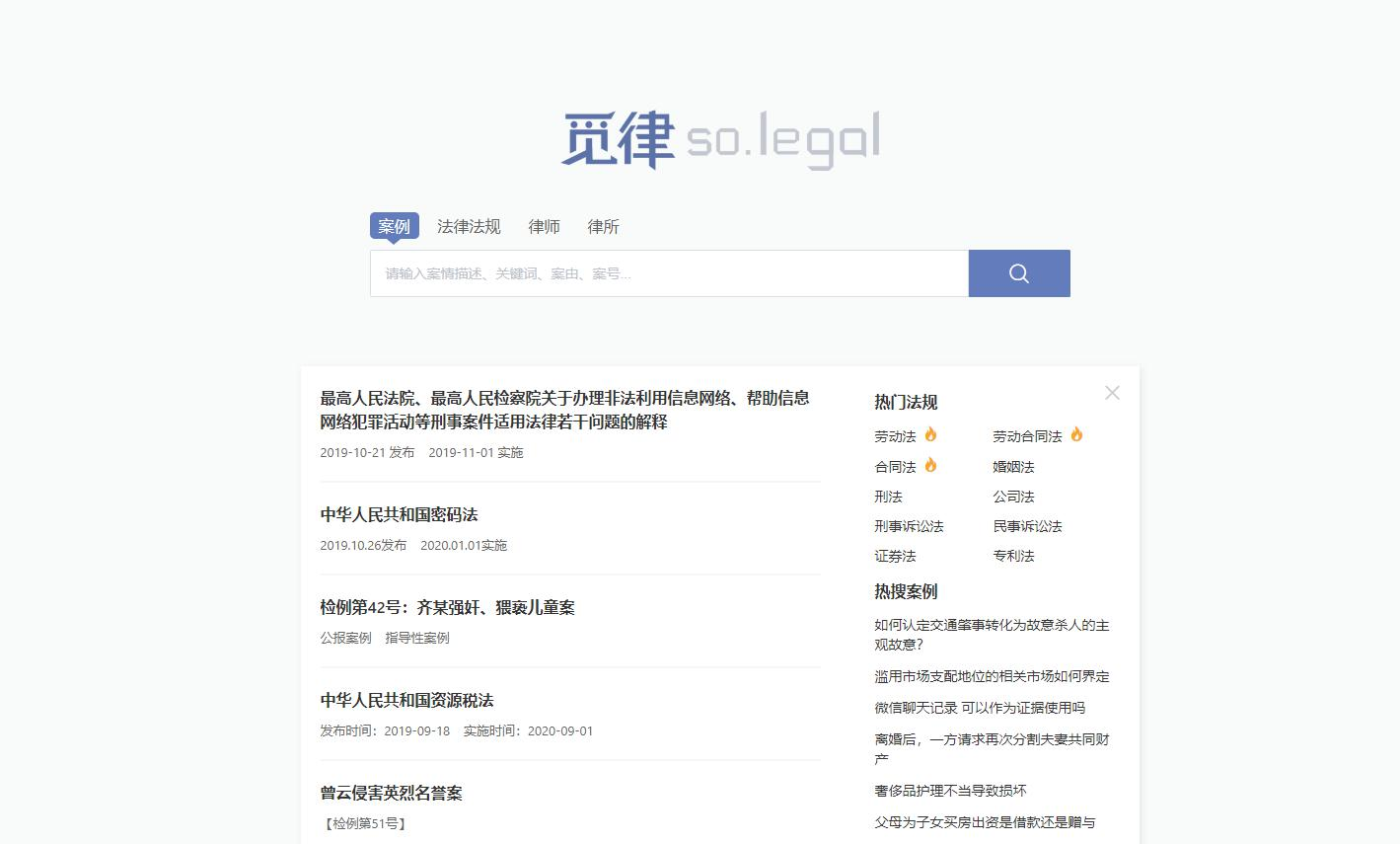 最新版:法律人常用的检索平台与办案工具(2021年4月) - 知乎