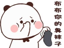 一二布布憨憨小熊猫表情包,来鼓掌 - 知乎