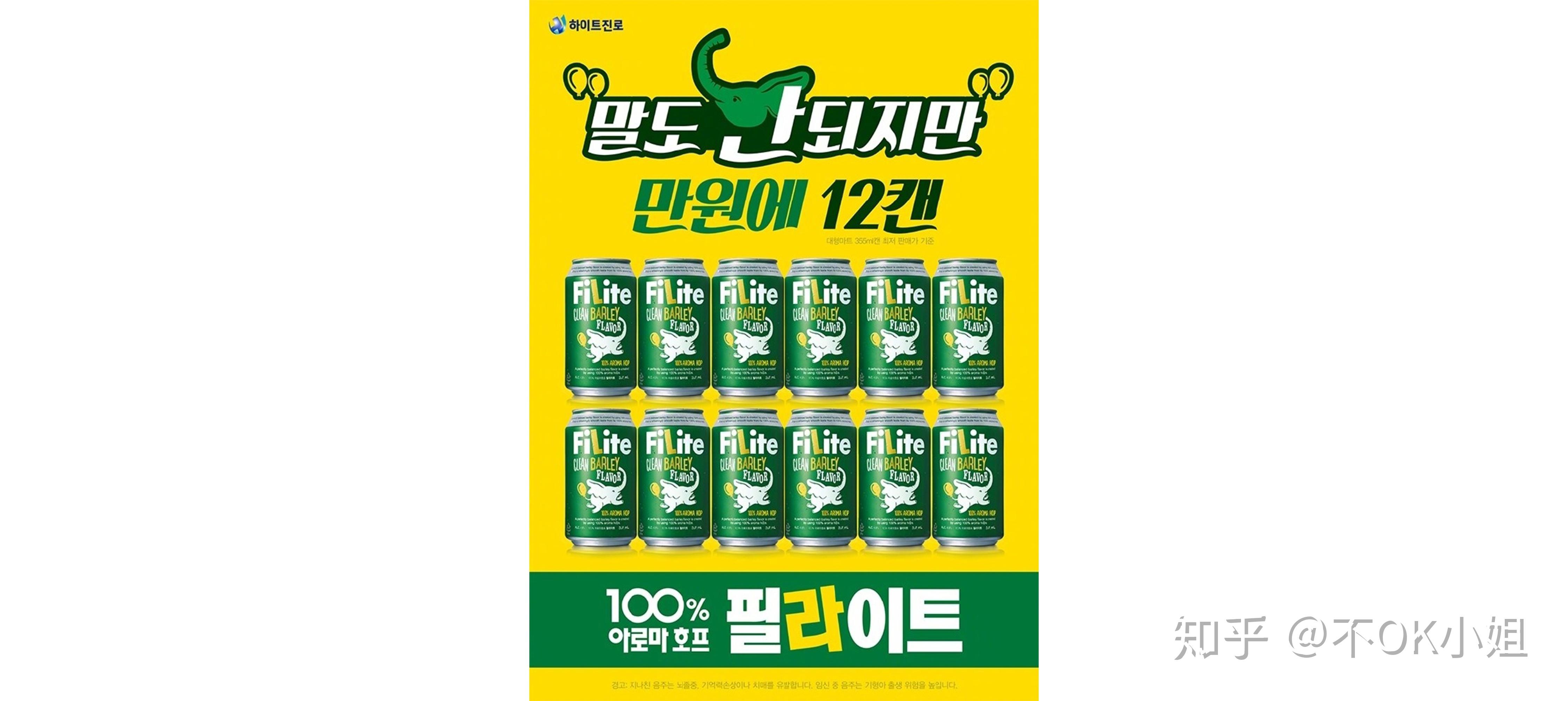 filite - 小飞象啤酒 | 参考价格:5元