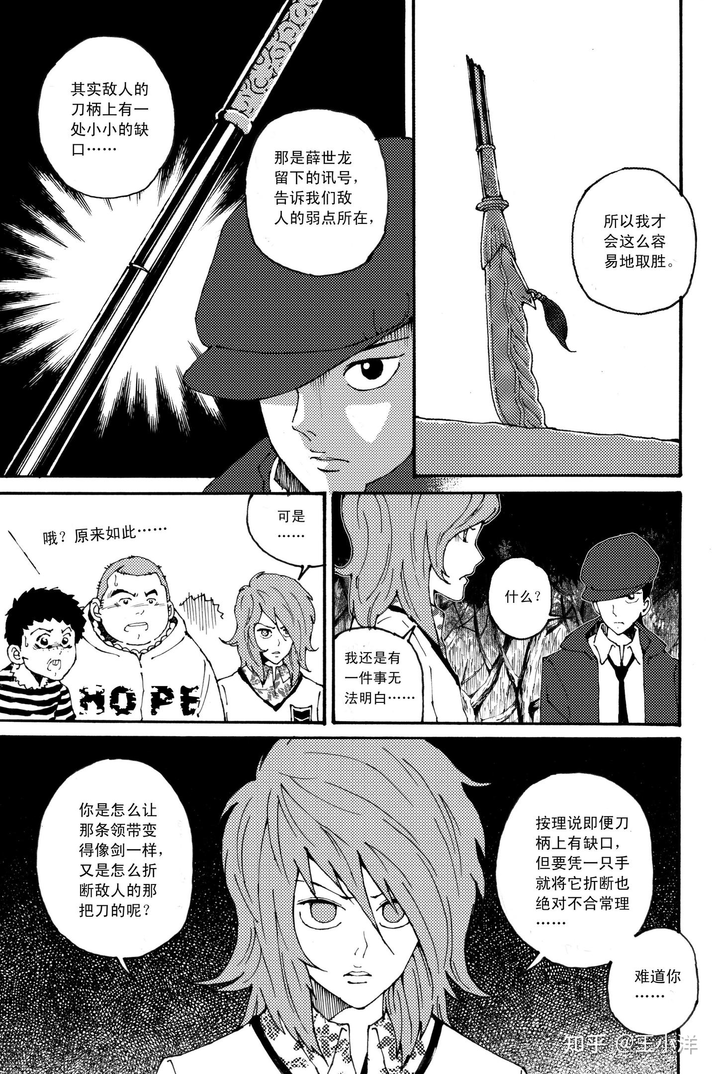 【漫画连载】王小洋《将》第5话:黑火 - 知乎