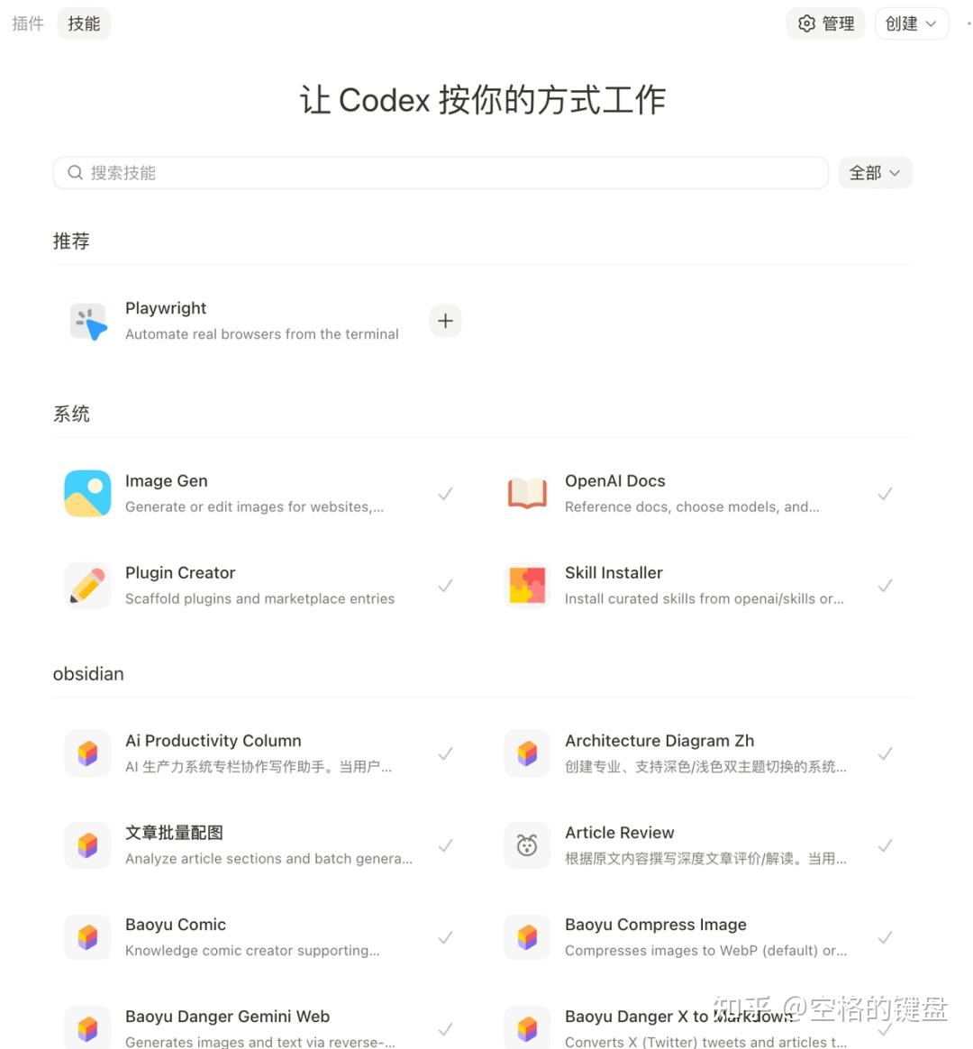 Vision Camera Codex 最新最全的 codex 指南,是时候切换你的主力 Agent 了。 - 知乎