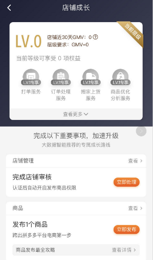 拼多多买手号权重过低怎么解决=拼多多买手号权重过低怎么解决呢