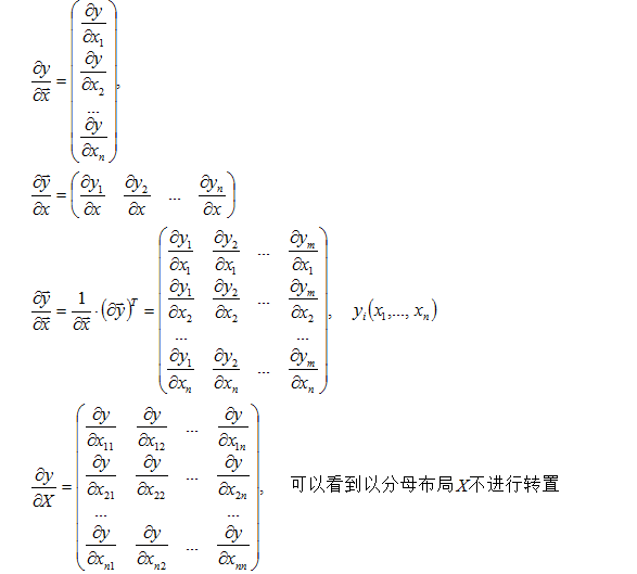 向量或矩阵的微分计算 - 知乎