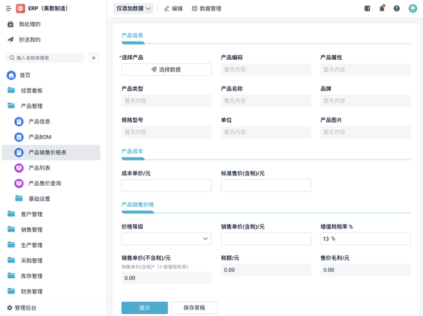 系统erp软件_erp系统的_系统erp系统