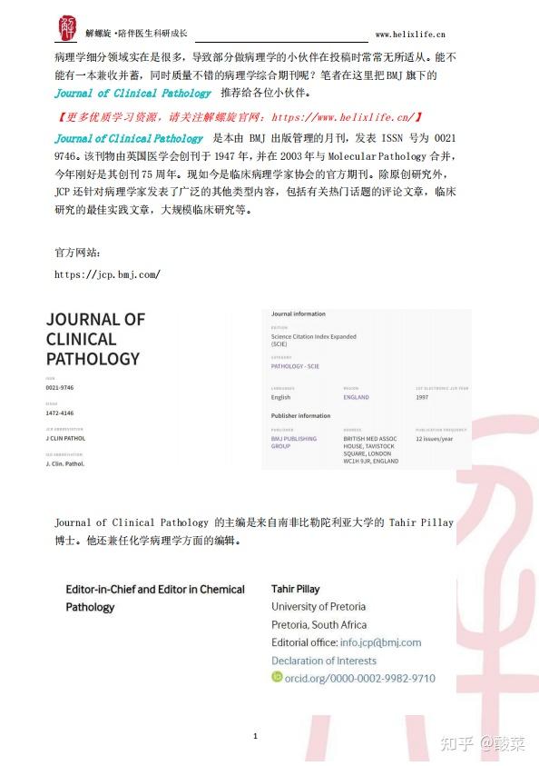 这16本拯救你毕业的SCI神刊!1个月可接收!(建议收藏) - 知乎