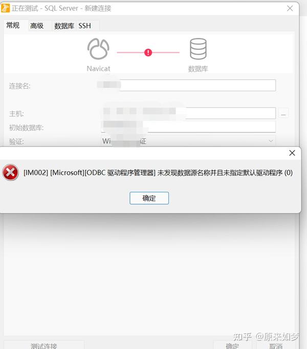 Error Im002 Microsoft Odbc Driver Manager