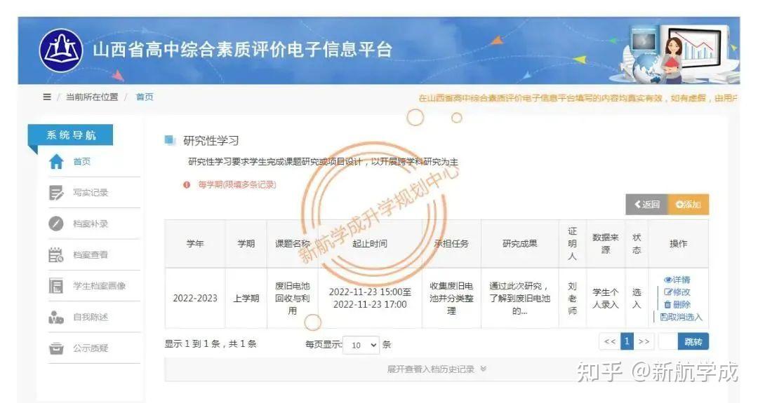 注意!高中生综合素质评价材料别瞎填写,对强基综评影响太大了! - 知乎