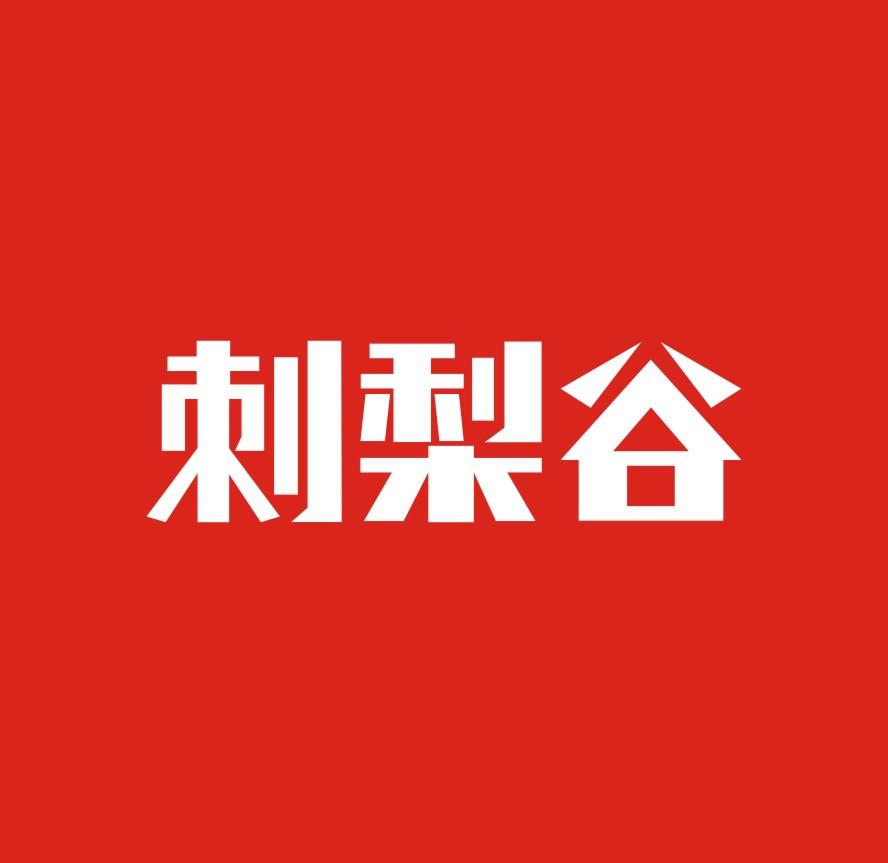 刺梨谷logo